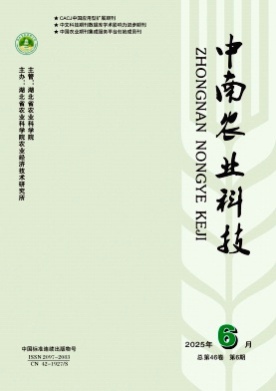中南农业科技杂志
